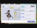 【ガルシン】素早さ検証