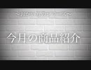 おかいものシリーズ その10・11・12