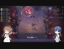【Dota Underlords】ささらとつづみのへやゲー #01