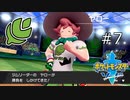 【実況】たぎってくるポケットモンスターソード part7