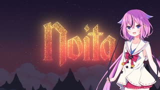 【Noita】ヒメノイタ Part.1【ガイノイド実況】
