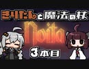 【Noita】きりたんと魔法の杖 3本目【VOICEROID実況】