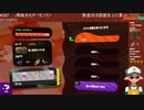 【Mixer録画】サーモンラン #297