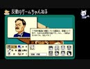黄金の羅針盤 翔洋丸桑港航路殺人事件 ＃３【PC98版】