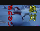 絶対に気づかれずに逃げられる方法見つけたww 【フォートナイト】ｰLeon視点
