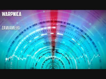 warpnica - 騒めき