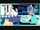 【ポケモン剣盾】ギャラドスVSペリッパー俺がナンバーワン水鳥だ!!【ダブルバトル:スタンダード雨パ】