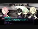 【刀剣乱舞×CoC】尾張への婚礼行列　四【実卓リプレイ】