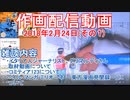 2018-02-24-その1-ニコ生作画配信