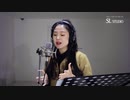 3.SL Studio [Vocal cover] Lee SooMin - "Into The Unknown"