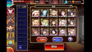 【千年戦争アイギス】通天教主Lv16 ☆４