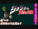 スーパーファミコンの闇【ジョジョの奇妙な冒険(SFC)】#1