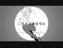 【人力刀剣乱舞】骨喰→ニビイロドロウレ