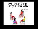 ももクロ【ロック伝説】TEAMSHACHI【トレス】