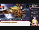 【PSO2】マキ（マスター）とゆかりと追憶の彼方へ Ph Part3【VOICEROID実況】
