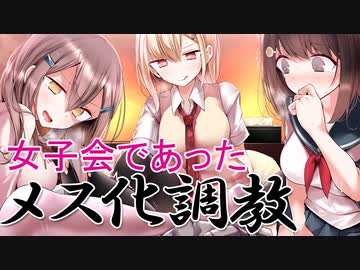 ラブホ女子会で二人がけ催眠 友達の前で連続メスイキアクメするあなた