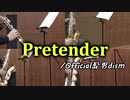 Pretender/Official髭男dism【サックス四重奏】