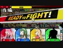 【スマブラSP】ボイロ娘は争いあう　後編