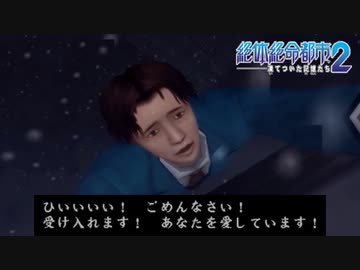 【実況】大阪人が迷い込んだその先は… Part17【絶体絶命都市2】