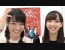 【乃木坂46◢SR名場面集】阪口珠美 佐藤楓 梅澤美波  2017年10月20日