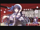 【2020-01-12放送分】初回放送です♪絵本とか【バイノーラル】