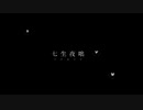 [恐怖の泉] ムキムキのお兄さん 纏 [怪談朗読]
