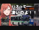 （俺達の少女A）有栖川夏葉バス説