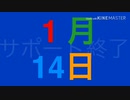 1.14.Windows7はサポート終了なのか？【U.N.オーエンは彼女なのか？ MAD】音のみ