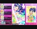 【DCDアイカツフレンズ!】霧矢あおいオンステージ! Third Stage 29 (最終回)