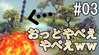 ひとくちサイズのBesiege実況 #3(再投稿) / VOICEROID実況