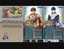 【FEH】ゆっくり大英雄の軌跡122【トラバントInf】