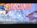 2018-02-24-その3-ニコ生作画配信