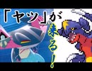 【ポケモン剣盾】 第十八回　旧ポケ狩り講座！ -「ガ滅の刃」-
