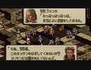 タクティクスオウガをてけてけ実況 part28