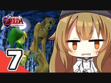 【時オカ】ご主人と黒柴娘のハイラル珍道中 Part7【ゆっくり実況】