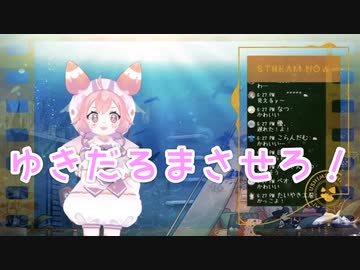 【にじ3D】ウミウシのグーチョキパーでなにつくろう【宇志海いちご】