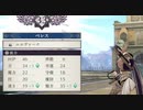 【青獅子の学級】初見ルナティックの迷宮を踏破する EP.17 (3/11)【FE風花雪月】