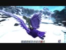 ギガノトサウルスが生えた瞬間　ARK  Survival Evolved【単発動画】
