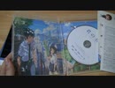 君の名は Blu-ray スタンダードエディション