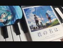 君の名は Blu-ray
