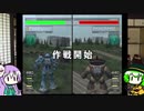 【ゆっくり実況】こころちゃんの連邦VS.ジオンDX PART1【こいここ】