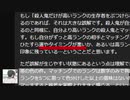 「殺人鬼が自分より高ランクの生存者とマッチする」のは本当に運やタイミングが悪いのか？