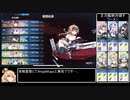 【戦艦少女R】ソリッドストライク「イージス作戦」Ex-14攻略-前半【ゆっくり実況】