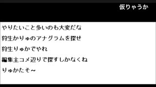 ちーどんニコ生 近況 狩生かりゅ通話部分【2019/01/27】