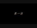 【実況】最恐？ノベルホラーゲーム実況プレイ【夜想曲】 part5