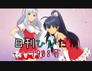 日刊ひびたか第1908号 「ザ・ライブ革命でSHOW!」