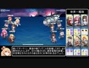 【戦艦少女R】ソリッドストライク「イージス作戦」Ex-14攻略-後半【ゆっくり実況】
