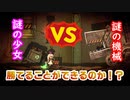 【ホタルノニッキ】ホタルの光と影で女の子を導け‼#２