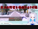 【Minecraft】巨大な野望を祈願するリゼ様【にじさんじ】