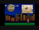 【放送事故】ザ・コンビニ２全国チェーン展開だ！